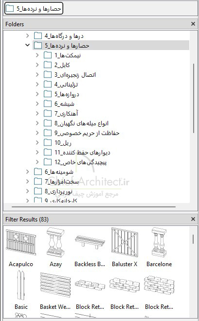 حصارها و نردهها Image